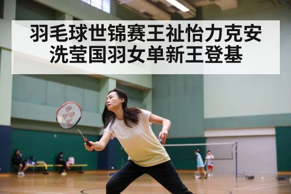 badminton match action