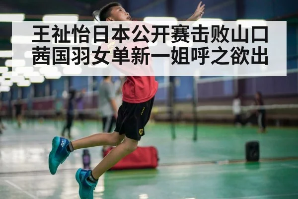 badminton player jumping smash